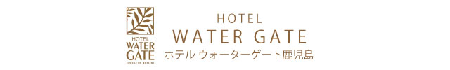 鹿児島 ラブホテル ウォーターゲート鹿児島店