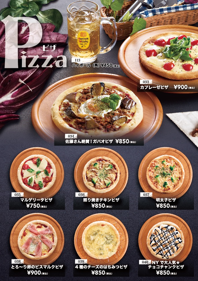 リニューアルグランドメニューピザ