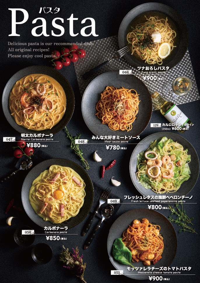 リニューアルグランドメニューパスタ