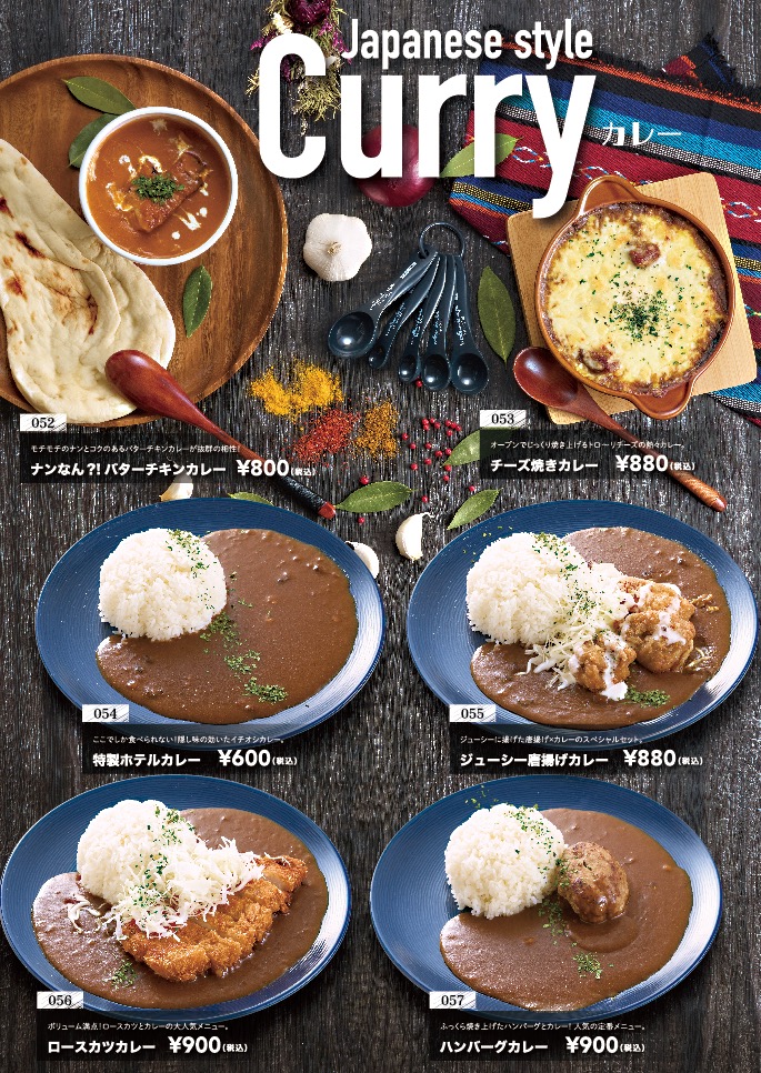 リニューアルグランドメニューカレー