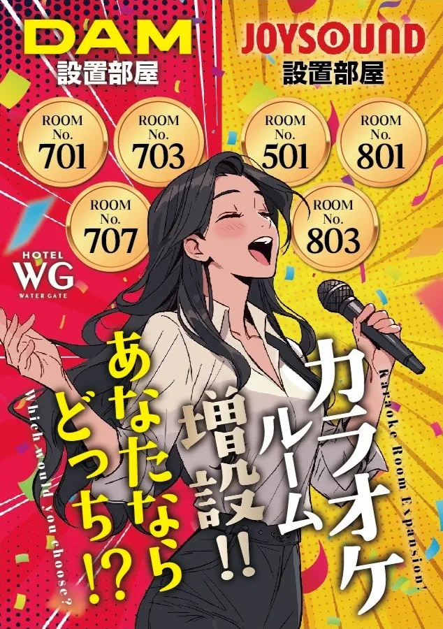 カラオケルーム増設のご案内