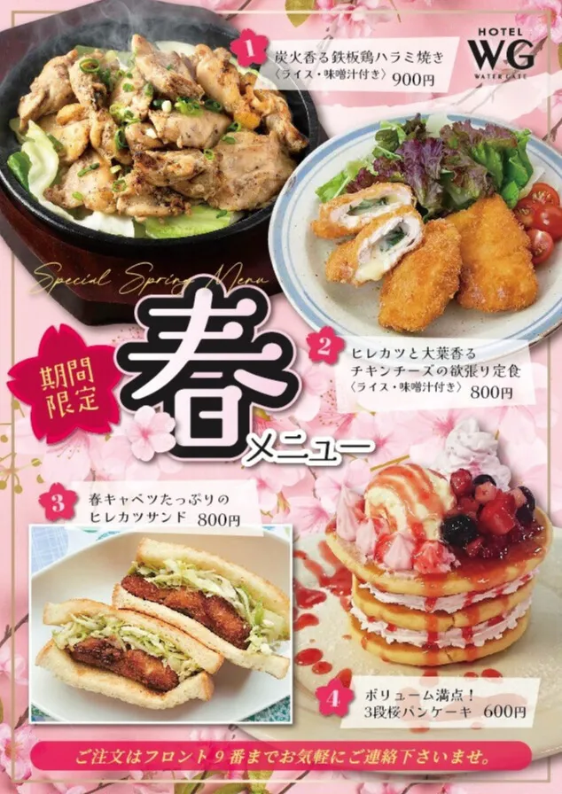 季節の料理のメニュー