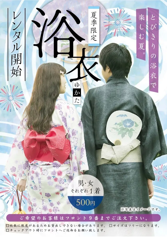 浴衣を着た男女